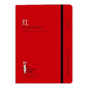 【正版好书】红陪安东尼度过漫长岁月1 安东尼著 这些都是你给我的爱 文学 治愈系畅销排行榜正版 长江文艺出版社 9787535462053