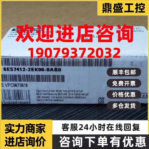 议价西门子PLC模块 6ES7412-2EK06-0AB0 CPU 全新原装正品