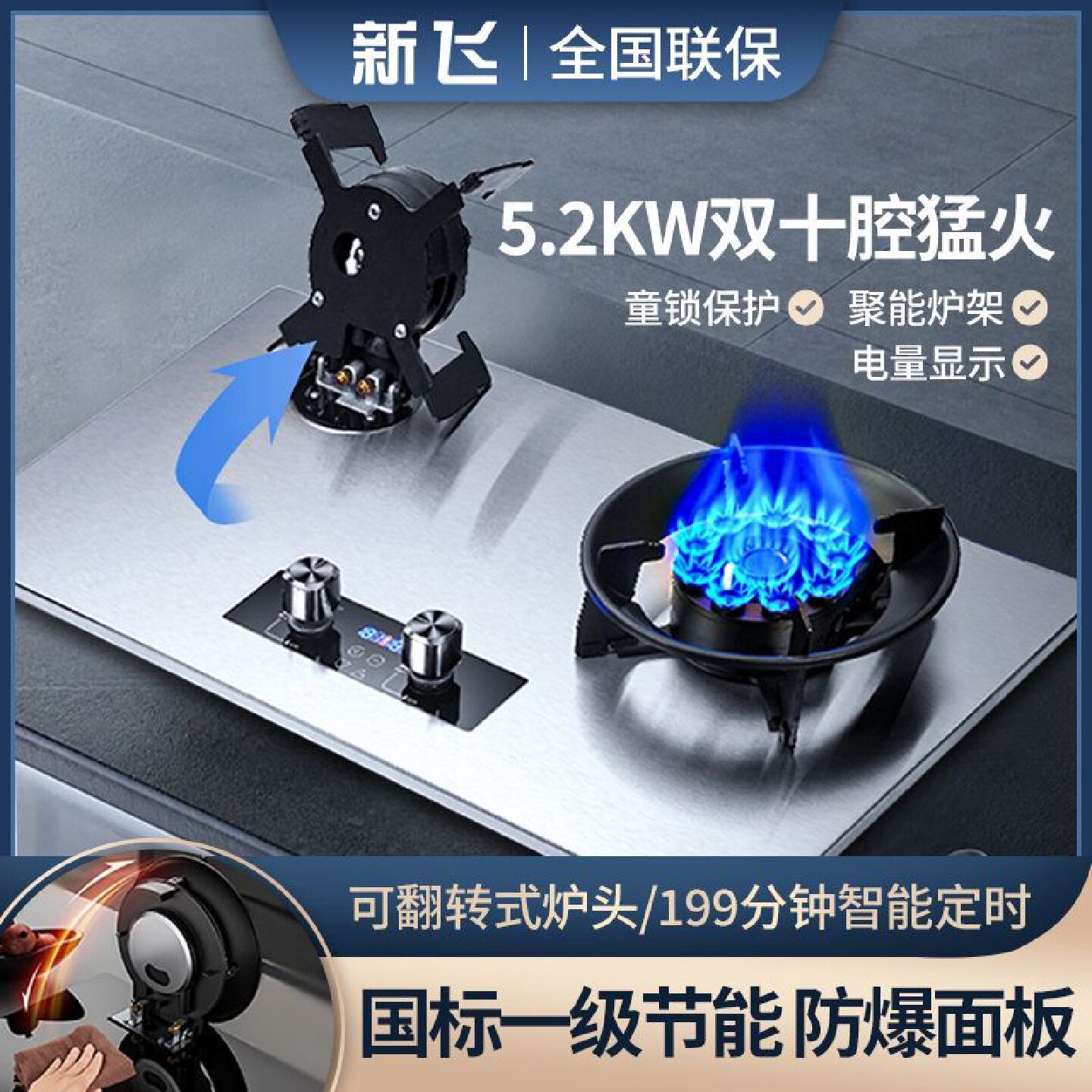 新飞燃气灶家用双灶翻盖魔碟灶嵌入式天然气液化气台式猛火煤气灶