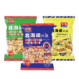 格兰娜北海道日式小圆饼干海盐风味 早餐出游休闲零食独立小包装