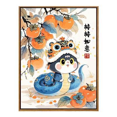 蛇年柿柿如意数字油画diy