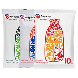 安琪乳酸菌酸奶发酵菌益生菌菌粉酸奶机家用小型发酵剂自制酸奶粉
