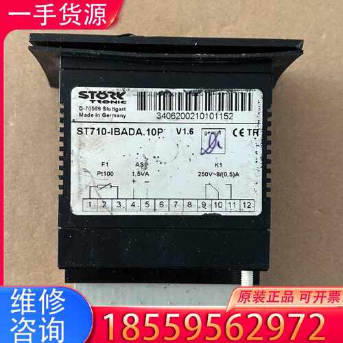 【询价】STORK温控器ST710-IBADA.10P适用