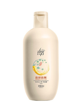 拉芳防脱洗发水旅行装