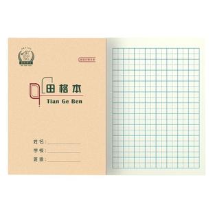 多利博士22k田格本生字本数学本汉语拼音本英语本作文本练习本双线本写字抄书本练字本3-6年级10本