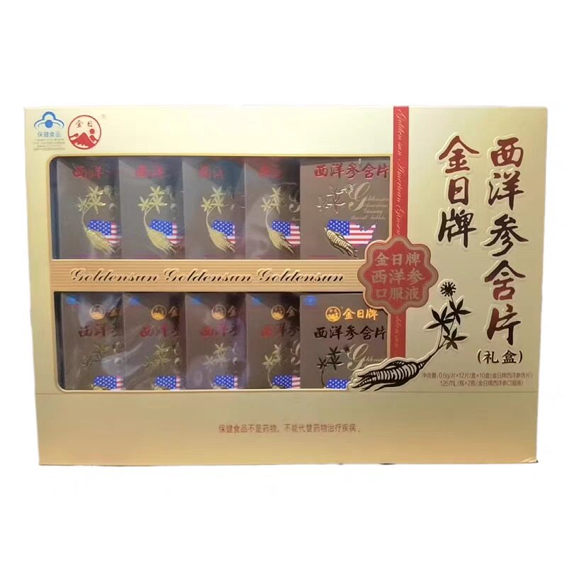 年货送口服液金日西洋参含片