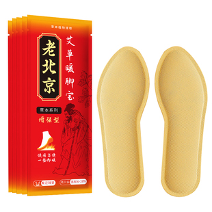 米卡博艾草自发热鞋垫热敷自发热加热鞋垫可行走暖足暖脚保暖热垫