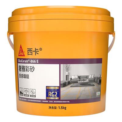 西卡RG2环氧彩砂填缝剂瓷砖美缝