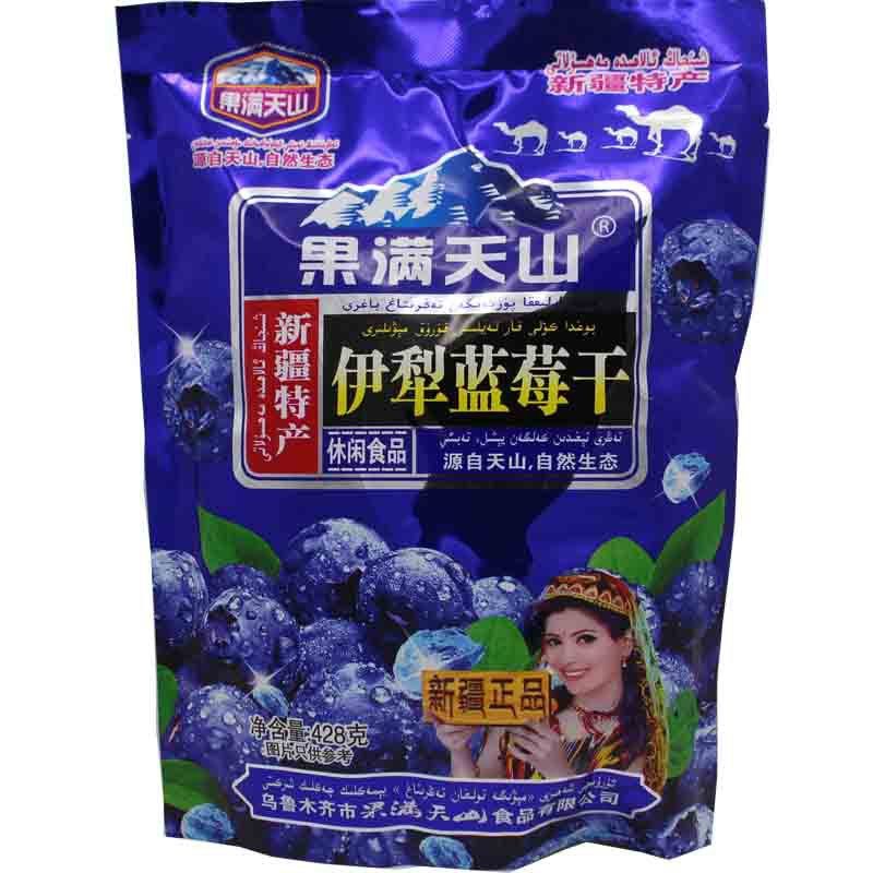 新疆特产果满天山蓝莓李果果脯