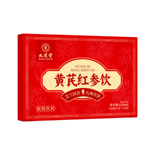 九芝堂黄芪红参阿胶饮补气血不足口服液调理贫血滋补正品女人营养