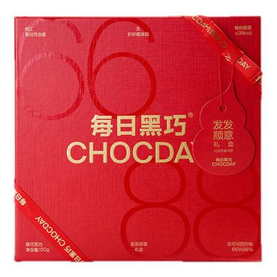 每日黑巧发发顺意黑巧节日礼物