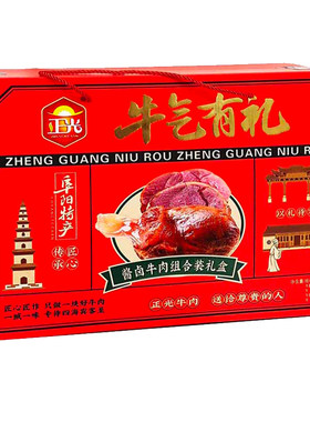 土特产大礼盒礼包黄牛肉