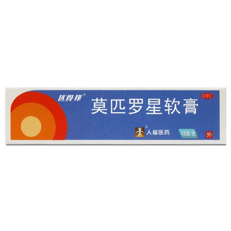 [匹得邦]莫匹罗星软膏2%*15g*1支/盒