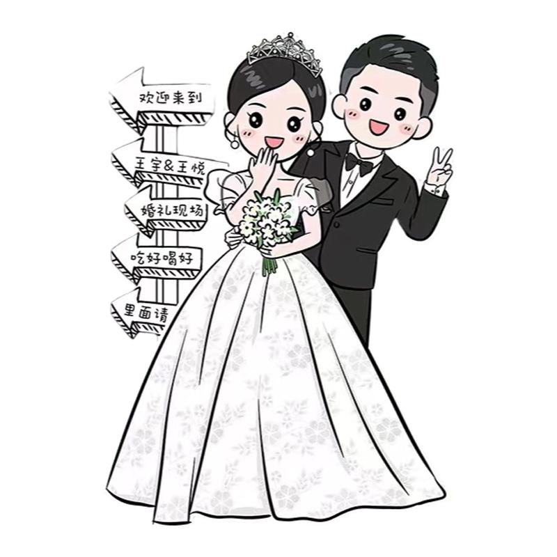 卡通人形迎宾婚礼kt板