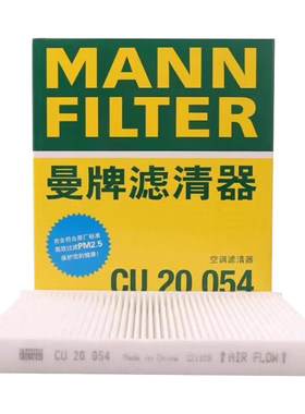 曼牌滤清器单效过滤CU20054