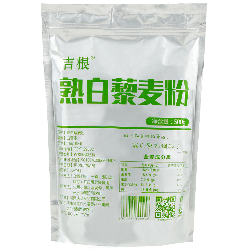 纯熟白藜麦粉无添加杂粮粗粮冲泡