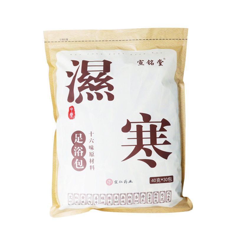 泡脚药包湿气睡眠排汗艾草叶干姜红花足浴包去男女士湿寒泡脚浴包