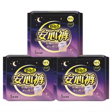 自由点安睡裤25条组合！！