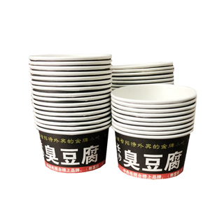 包邮长沙臭豆腐纸碗黑色臭豆腐碗烤冷面一次性纸碗大中小号打包碗