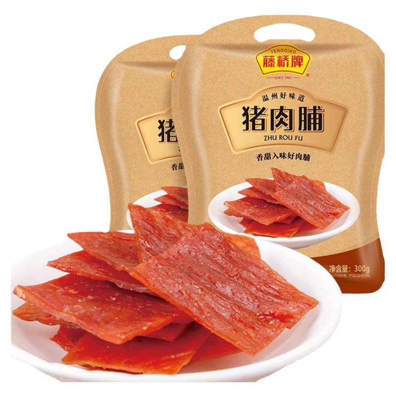 【藤桥牌】猪肉脯300g整片网红零食整片猪肉非拼接办公室零食