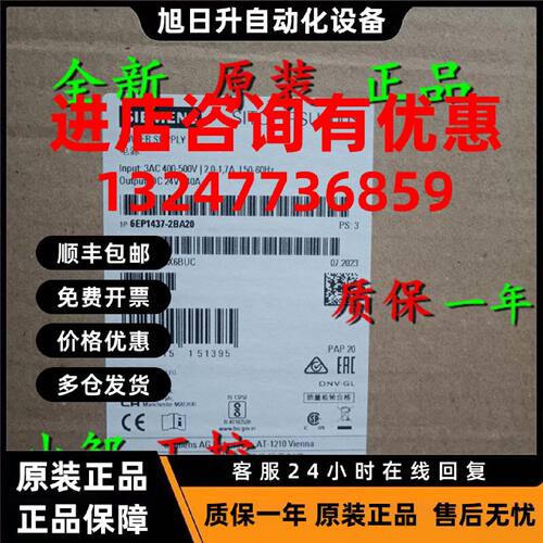 议价6EP1437-2BA20 西门子SITOP PSU300S 40A稳定电源6EP14372BA2