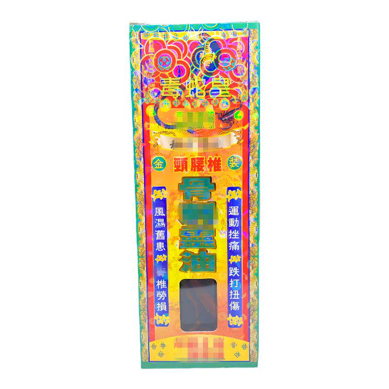 毒蛇皇颈腰椎刺骨灵油买6送1