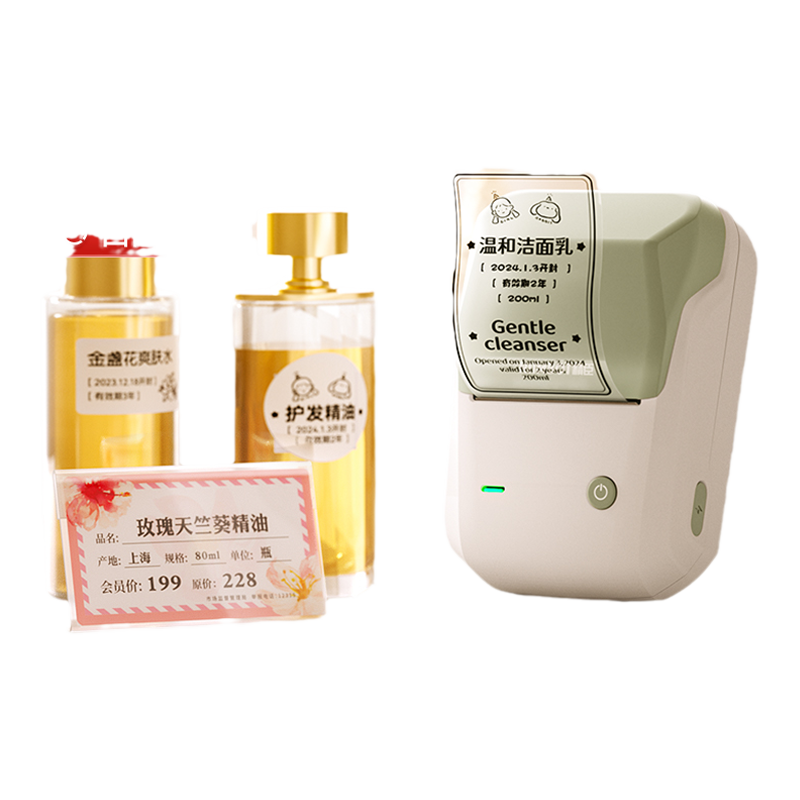 精臣B1美妆标签打印机化妆品