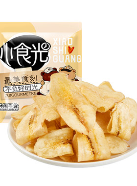 菲律宾香蕉片进口原料香蕉脆片水果薄片薄脆宿舍休闲追剧零食小吃