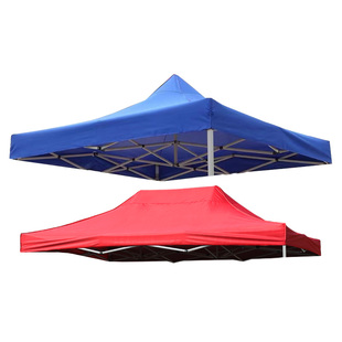 户外帐篷伞摆摊伞四角四脚3X3帐篷布加厚防雨顶布遮阳棚伞布防水
