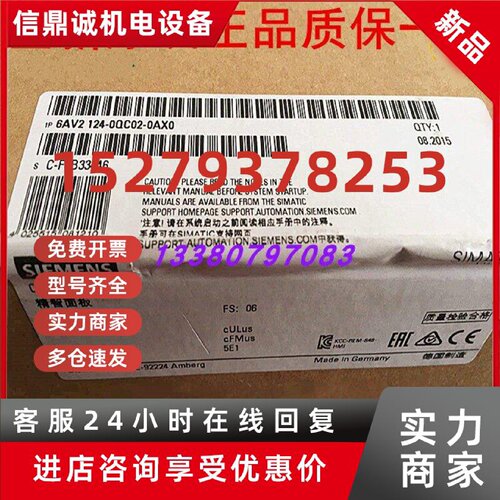 议价6AV2124-0QC02-0AX1 TP1500 精智面板 15.4 寸 6AV21240QC020