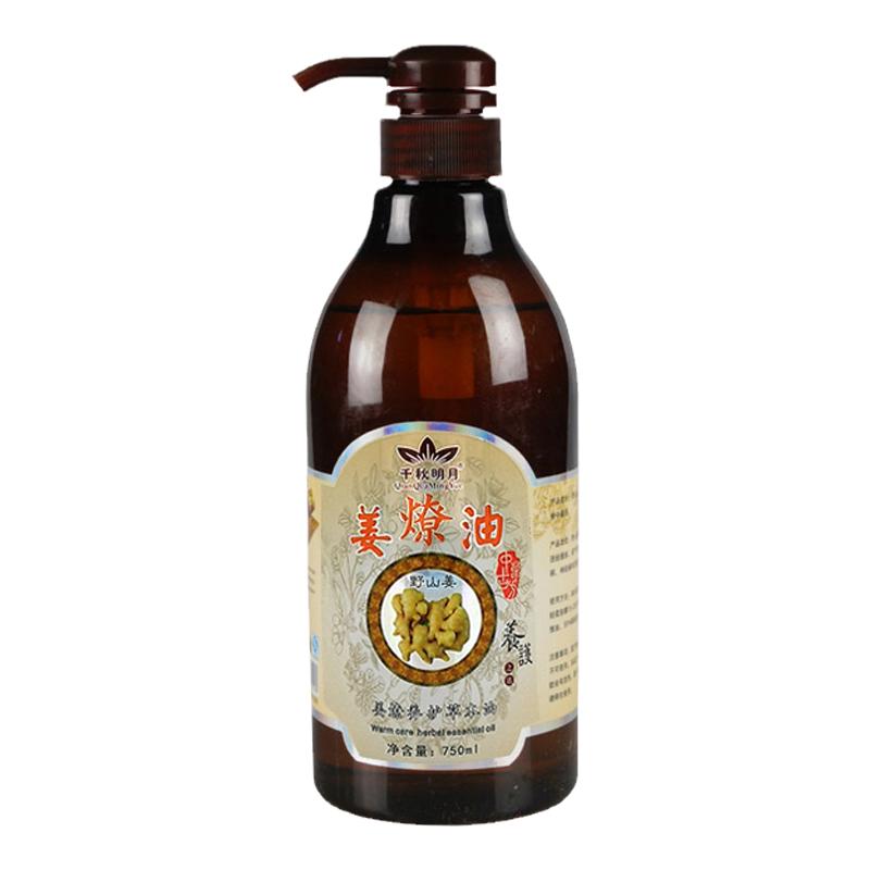 美容院生姜精油按摩发热刮痧