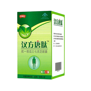 汉方糖肽胶囊正品60粒装拍3发4拍5发7升级汉方唐肽非郑州仲景堂