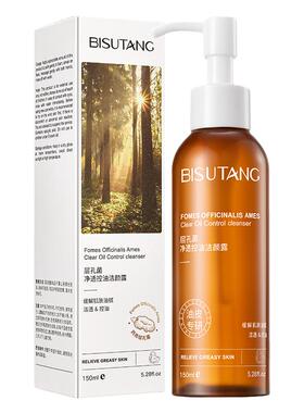 Bisutang男士专用净爽控油保湿草本祛痘三件套洁面爽肤水面霜