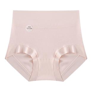 高腰纯棉内裤女士5A级抗菌全棉秋冬无痕收腹透气舒适女生大码短裤