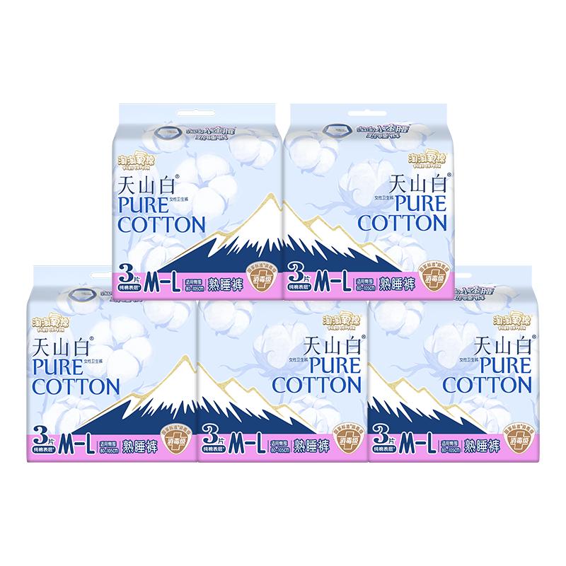 【百亿补贴】淘淘氧棉天山白消毒级纯棉熟睡安心裤夜用裤型卫生巾