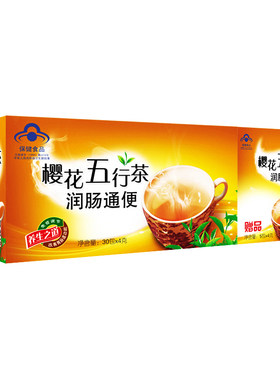 樱花番泻叶通便肠润茶