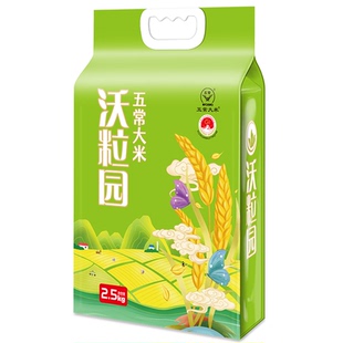 【两袋】正宗五常大米2025年当季新米10斤5kg真空包装长粒稻花香