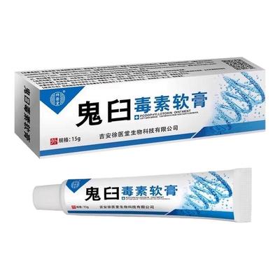 鬼臼毒素乳膏软膏溶液鬼臼毒素酊软膏脱鬼舀毒素鬼臼霉素酊剂
