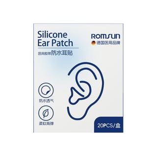 新生婴儿童洗澡护耳神器中耳炎防进水套成人宝宝游泳医用防水耳贴