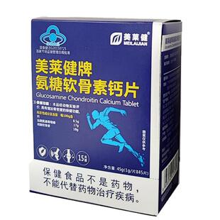 发2盒氨糖软骨素钙片中老年 成人中老年补钙片