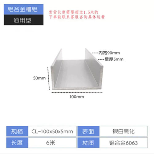 铝合金槽铝内径90厚度5mm槽铝型材100x50x5槽钢6061工业铝槽 零切