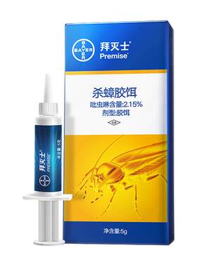 【官方正品】拜耳拜灭士蟑螂药