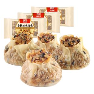 西贝莜面村杂粮纸皮烧麦3袋四种谷物薄皮烧卖早餐半成品加热即食