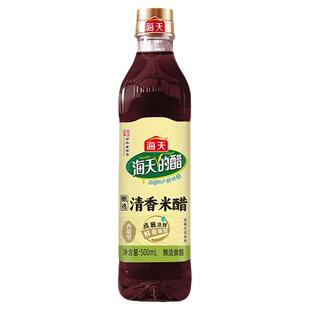 海天甄选清香米醋500ml酿造食醋家用食用醋小瓶醋点蘸泡蒜泡菜醋