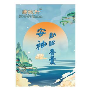 安神助眠香囊中草药香包薰衣草沉香睡眠改善香袋持久香薰疏肝解郁