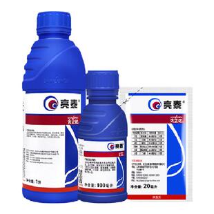 先正达亮泰氯虫苯甲酰胺阿维菌素小菜蛾水稻卷叶螟农药杀虫剂20ml