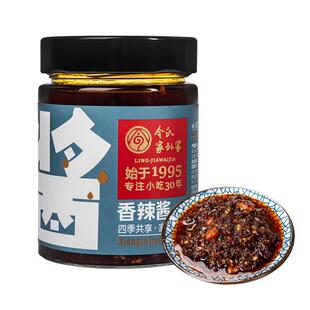 陕西令氏家外家香辣酱280g宝鸡正宗手工自制农家小吃下饭酱辣椒酱