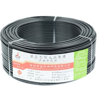 双绞屏蔽线RVSP2 4 6 8芯0.2/0.3/0.5/0.75/1平方485通讯信号线缆