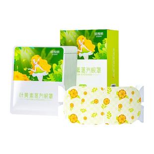 珍视明叶黄素蒸汽眼罩缓解眼睛疲劳黑眼圈叶黄素发热学生热敷护眼