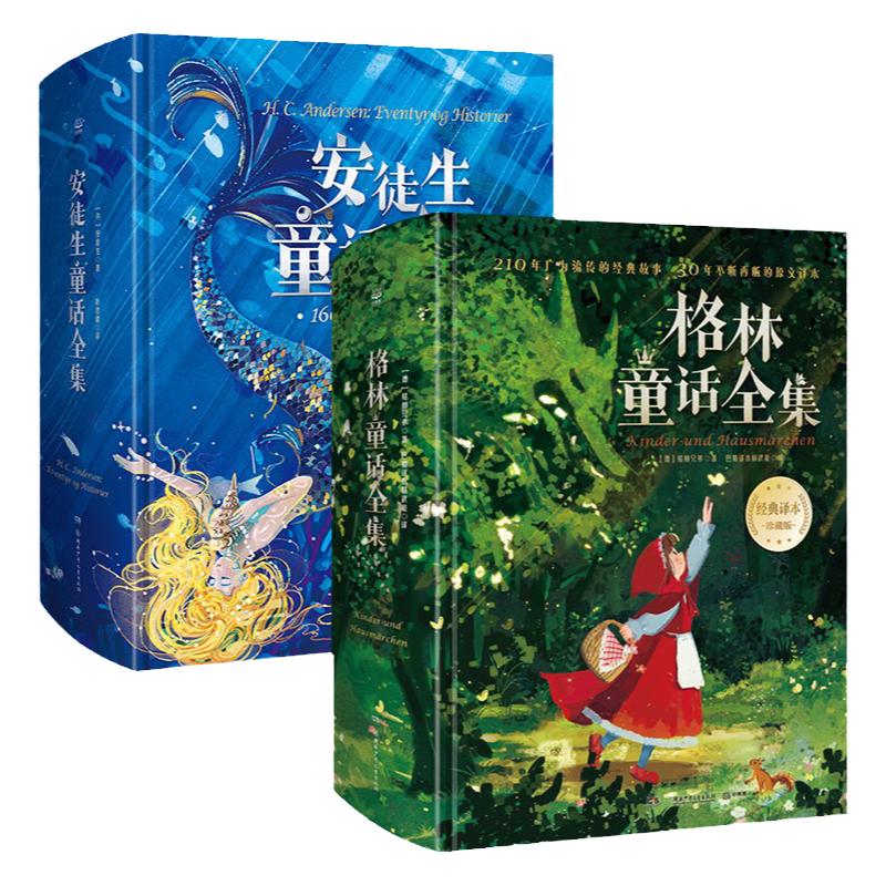 儿童文学童书故事书书籍